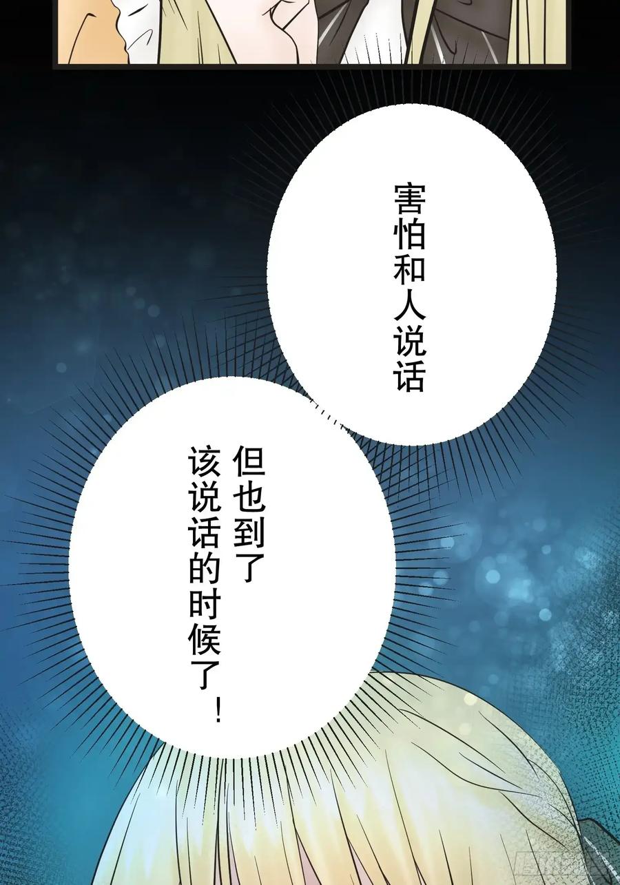 《王子竟是我书迷》11 第71页
