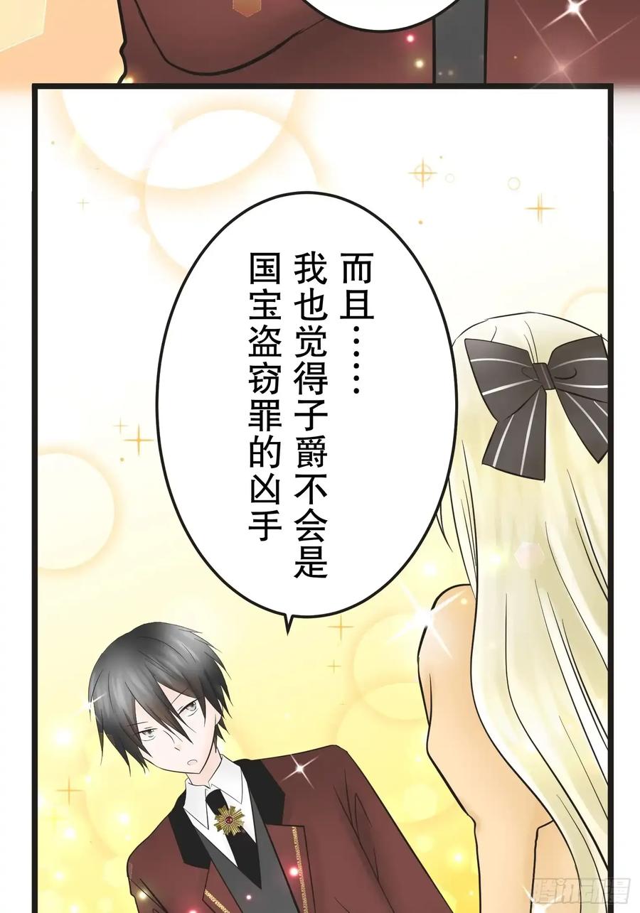 《王子竟是我书迷》12 第56页