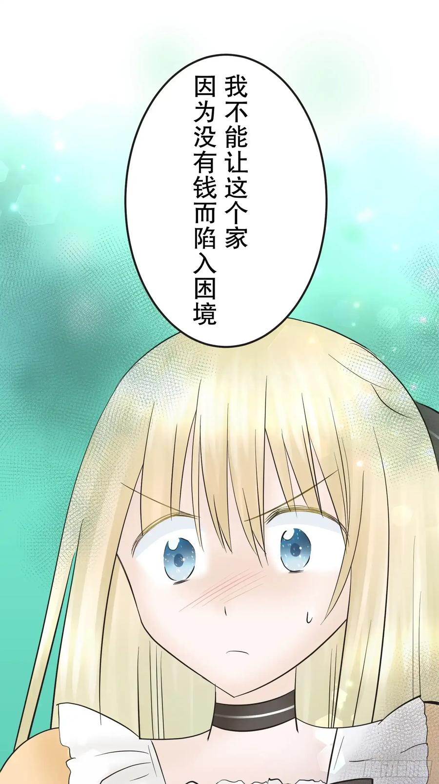 《王子竟是我书迷》12 第92页