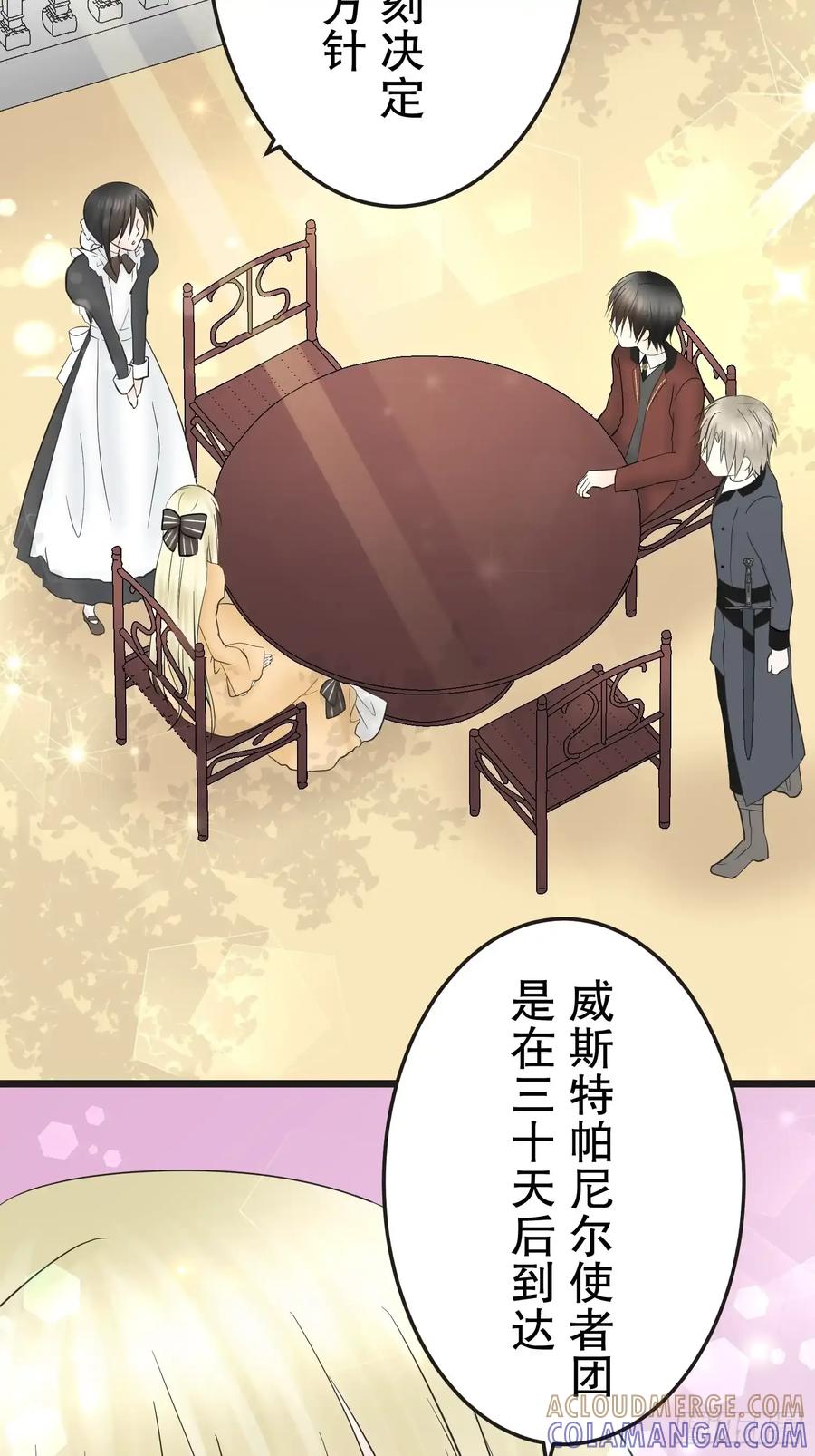 《王子竟是我书迷》12 第76页