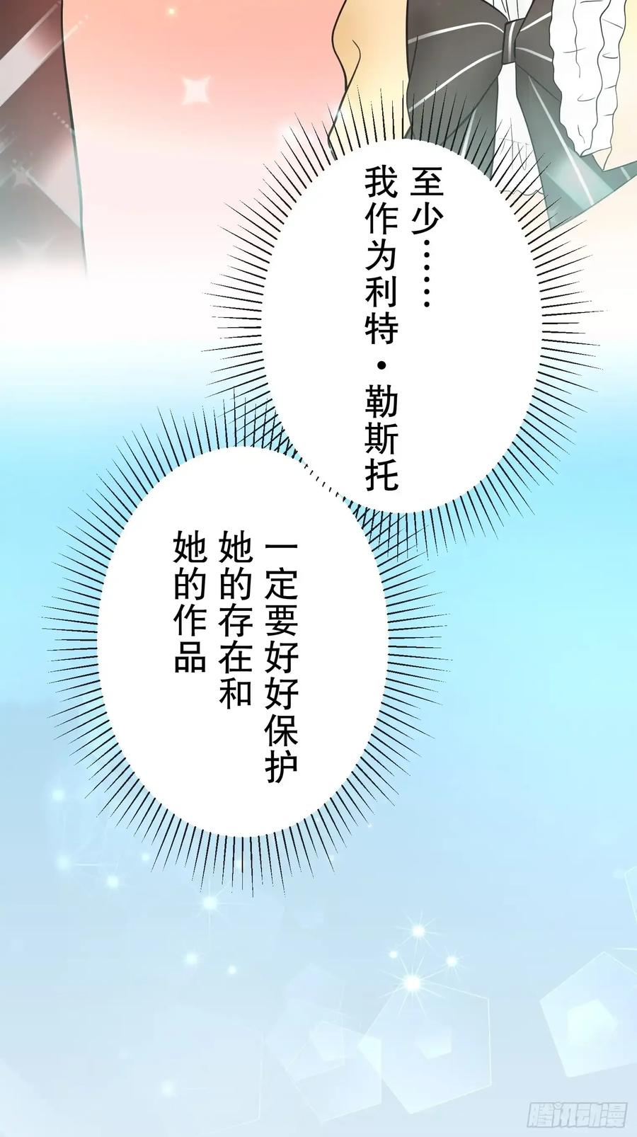 《王子竟是我书迷》12 第74页