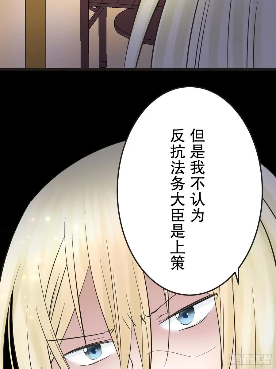 《王子竟是我书迷》12 第90页