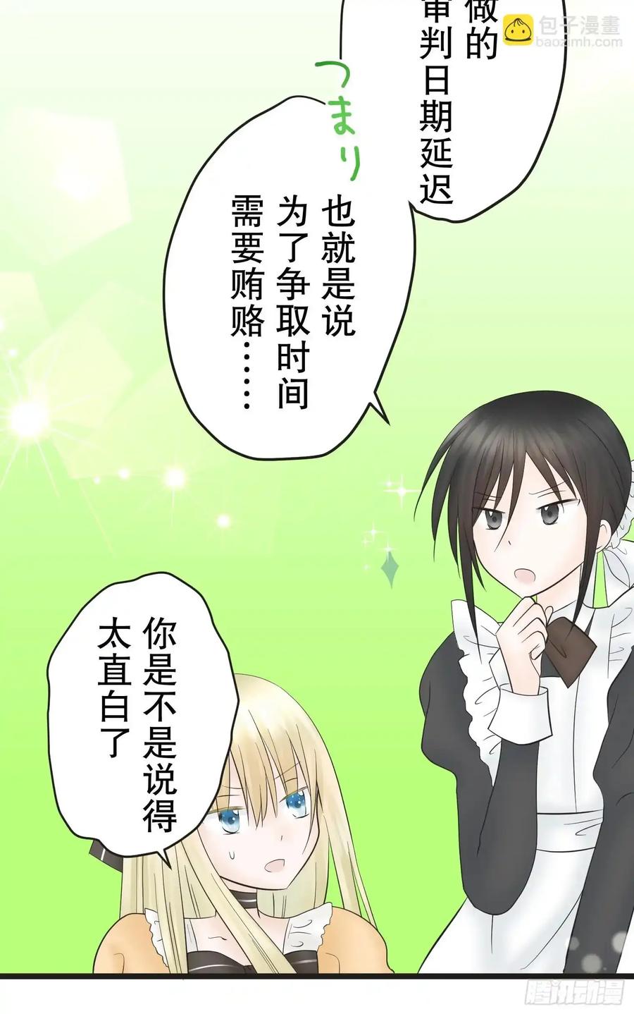 《王子竟是我书迷》12 第78页