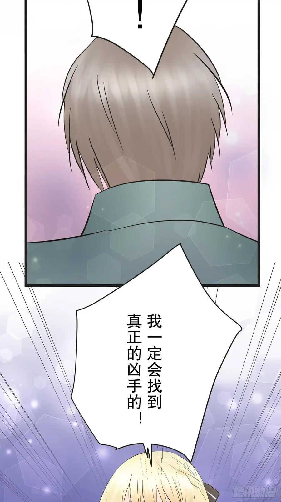 《王子竟是我书迷》12 第12页