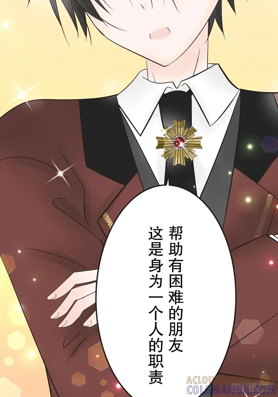 《王子竟是我书迷》12 第55页