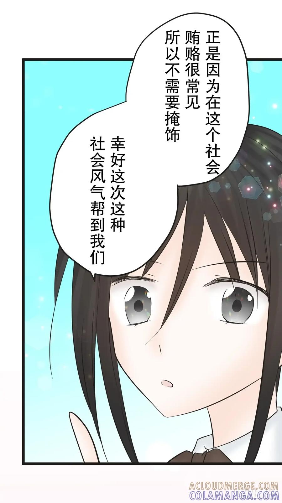 《王子竟是我书迷》12 第79页