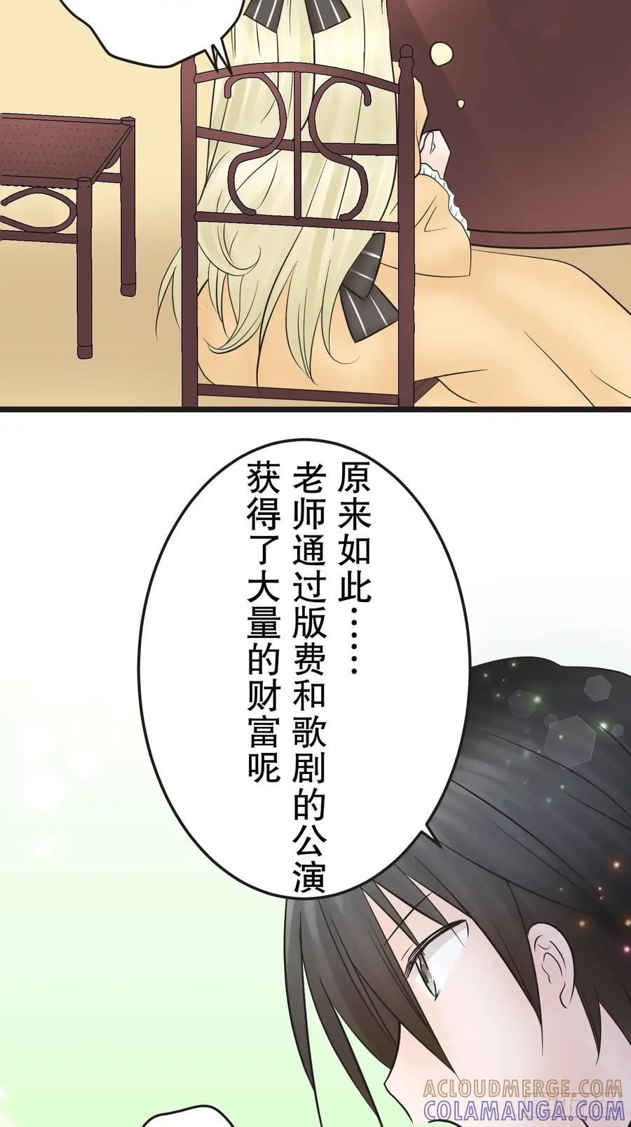 《王子竟是我书迷》12 第82页