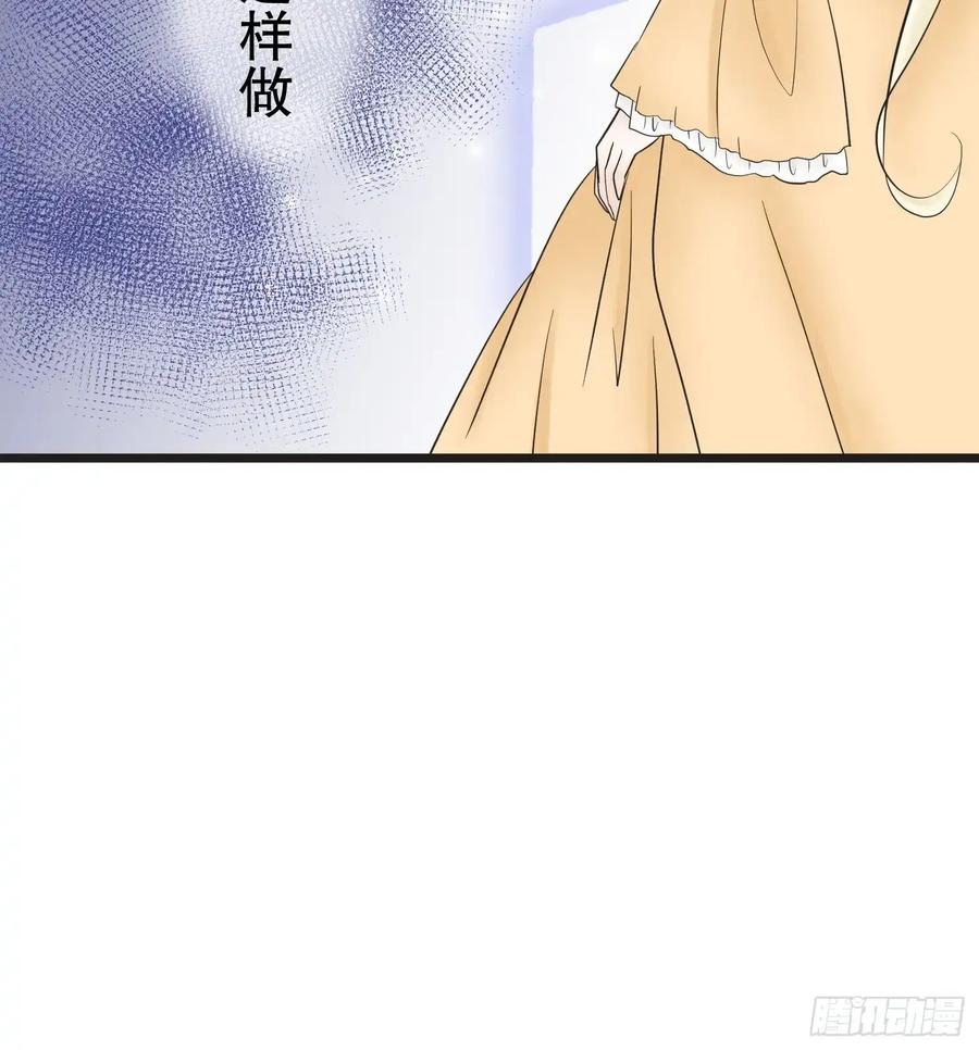《王子竟是我书迷》12 第48页