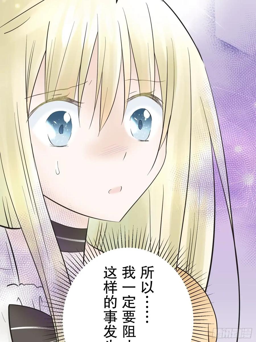《王子竟是我书迷》12 第35页