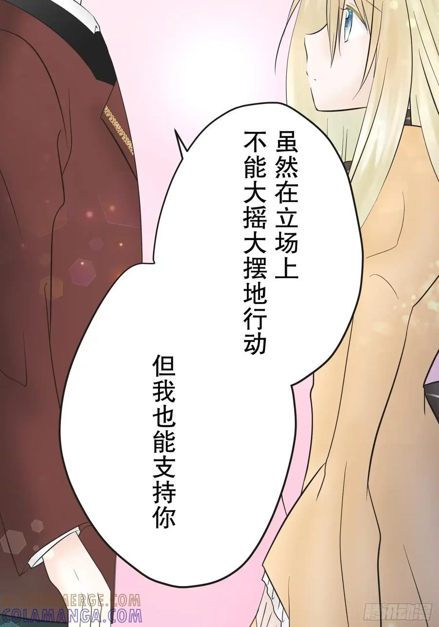 《王子竟是我书迷》12 第64页