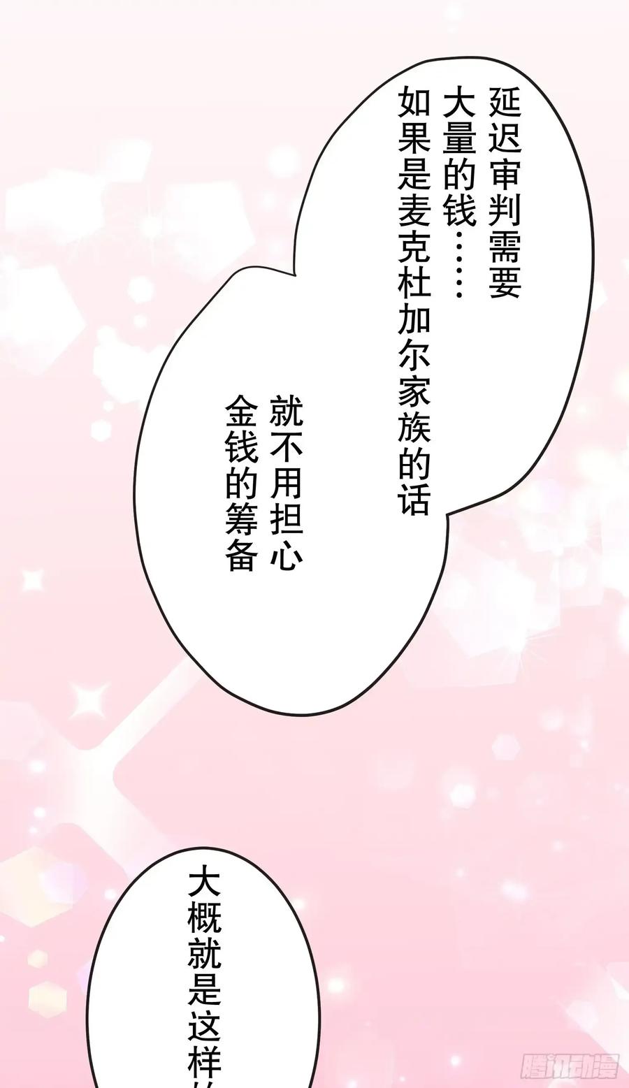 《王子竟是我书迷》12 第80页