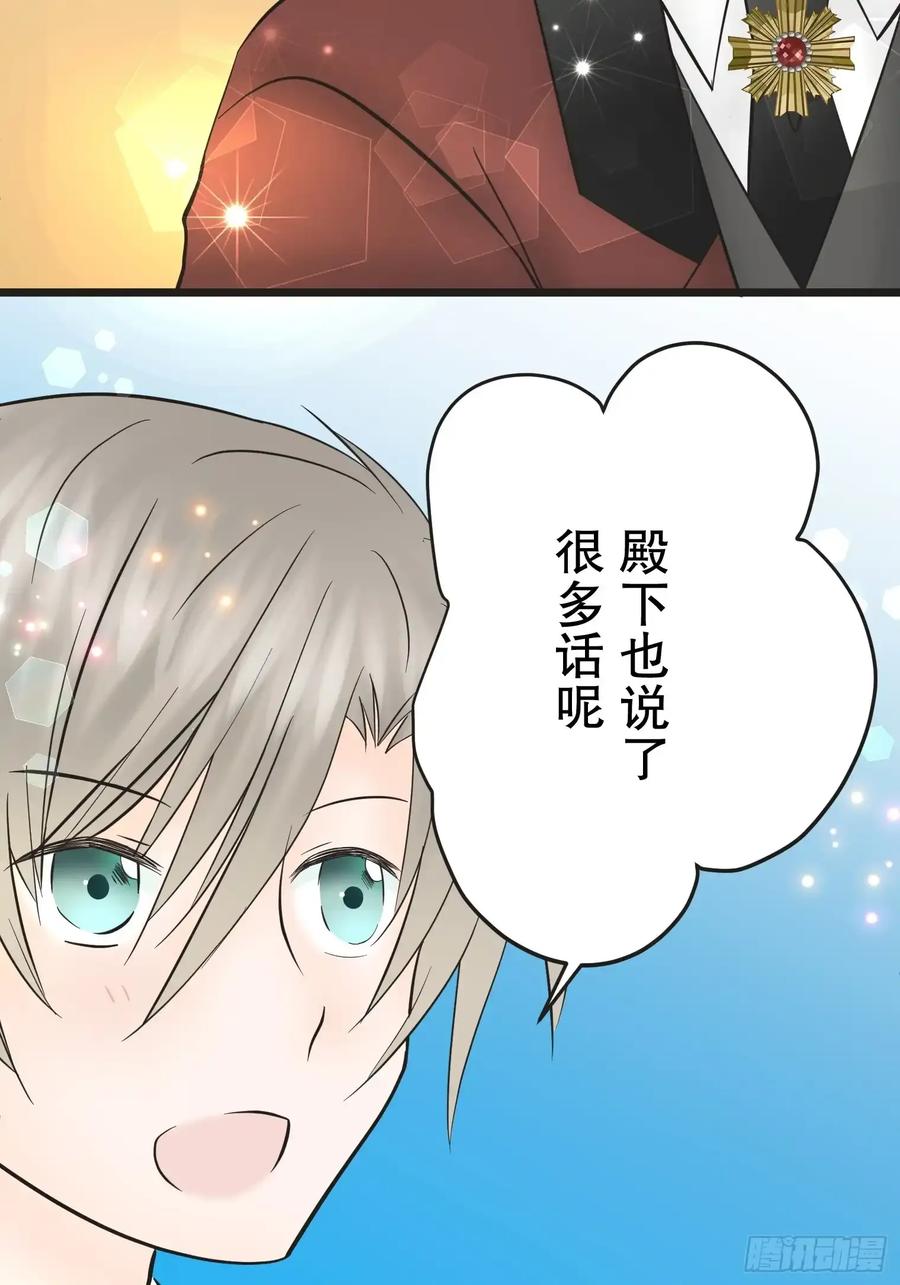 《王子竟是我书迷》12 第59页
