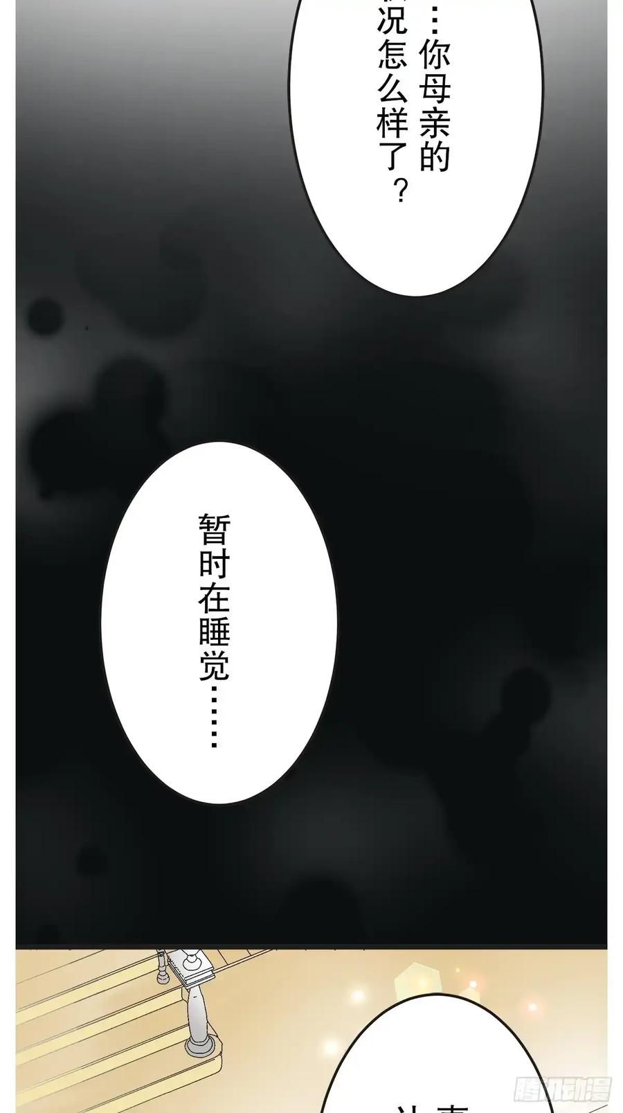 《王子竟是我书迷》12 第23页
