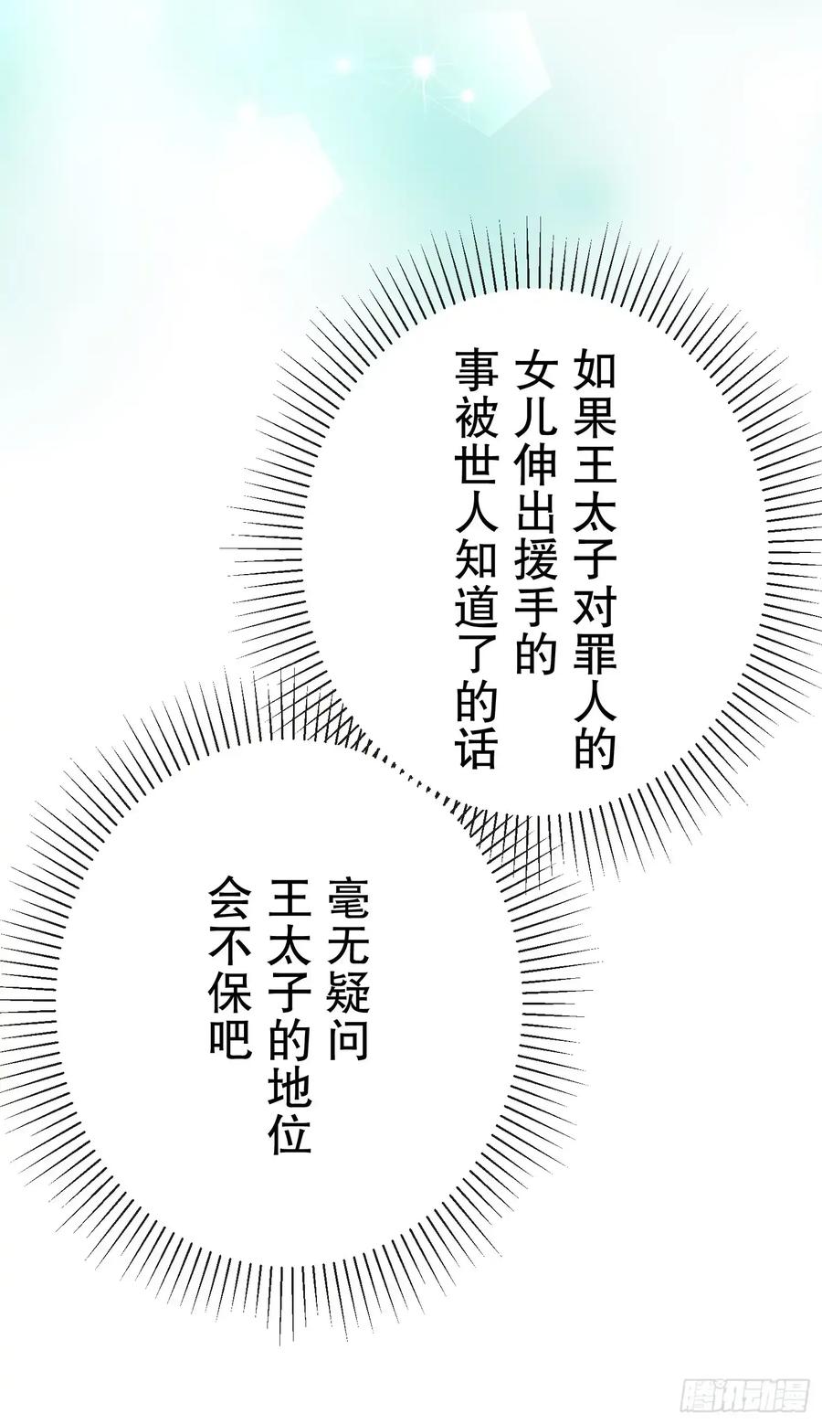 《王子竟是我书迷》12 第66页