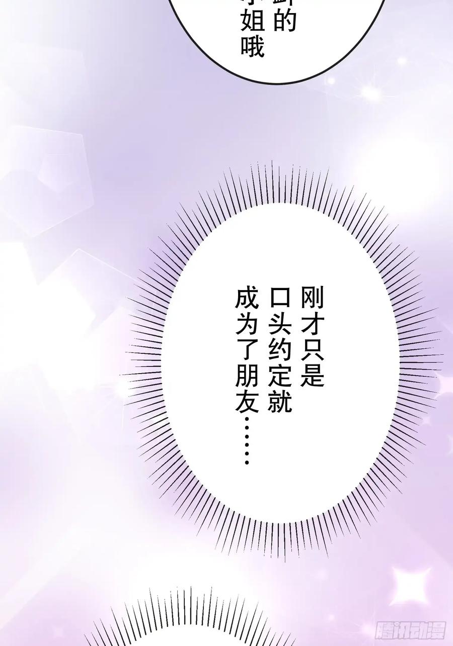 《王子竟是我书迷》12 第62页