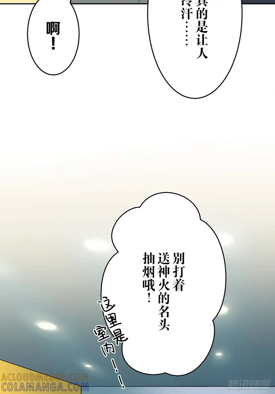 《和幽灵的同居生活》12 第70页