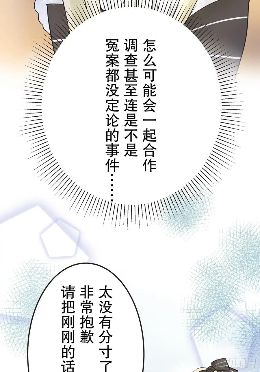 《王子竟是我书迷》12 第51页