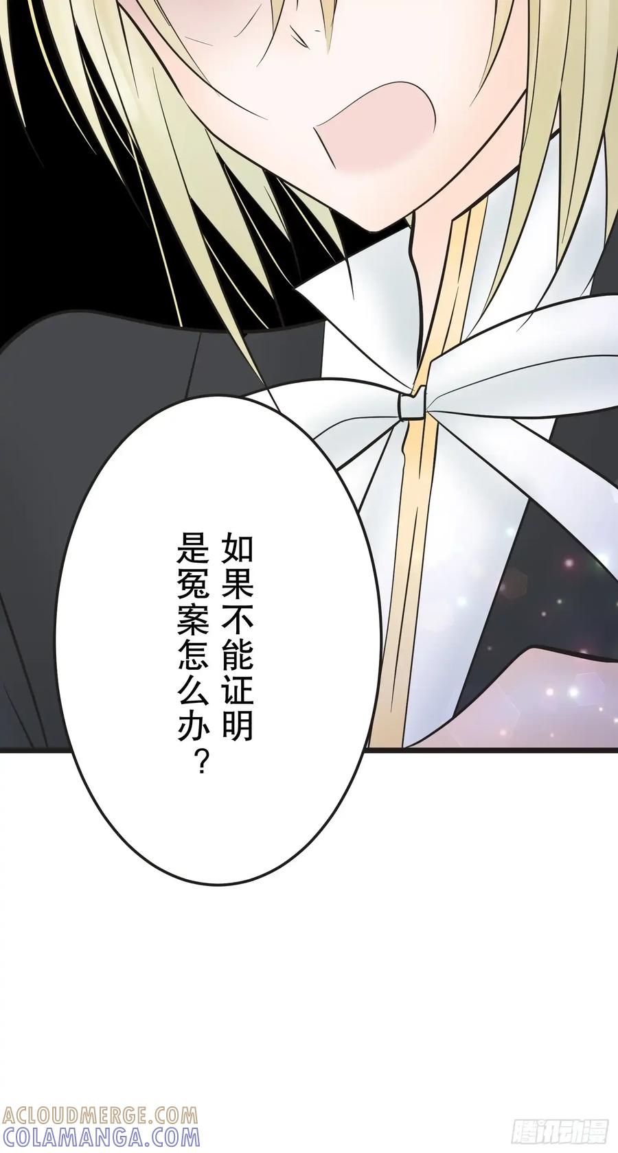 《王子竟是我书迷》12 第91页