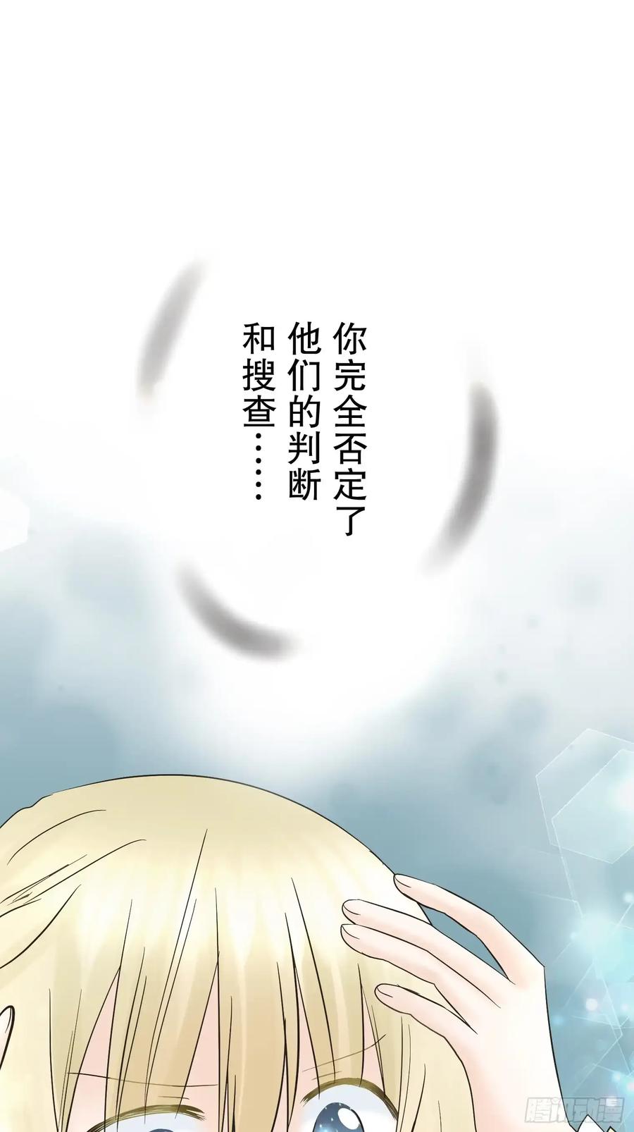 《王子竟是我书迷》12 第27页