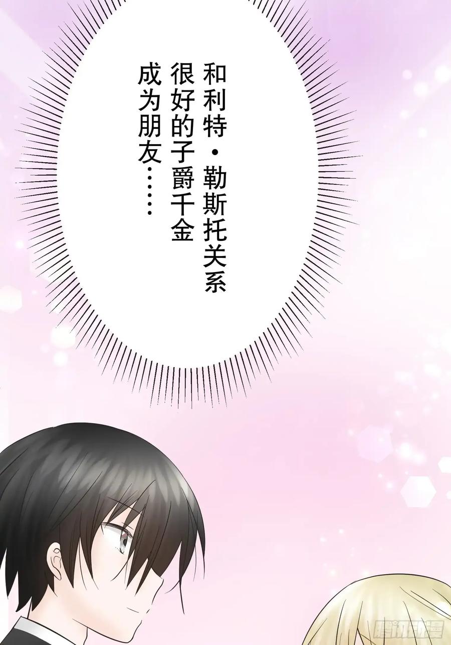 《王子竟是我书迷》12 第63页