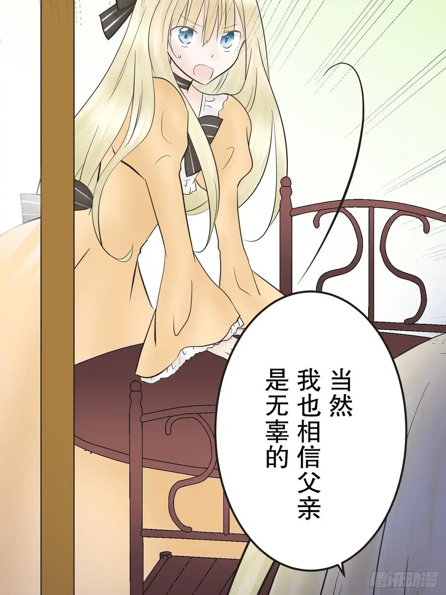 《王子竟是我书迷》12 第89页