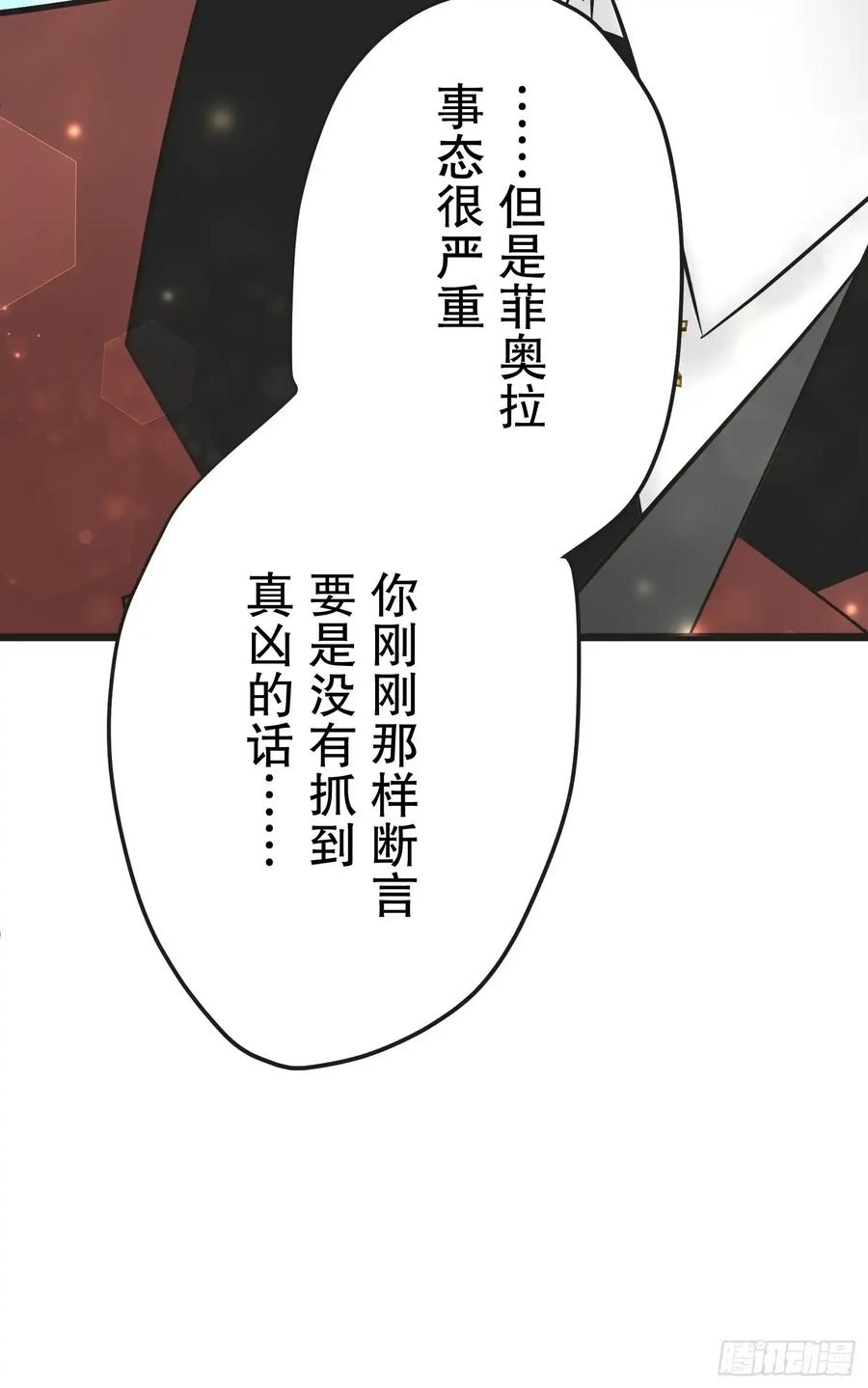 《王子竟是我书迷》12 第32页