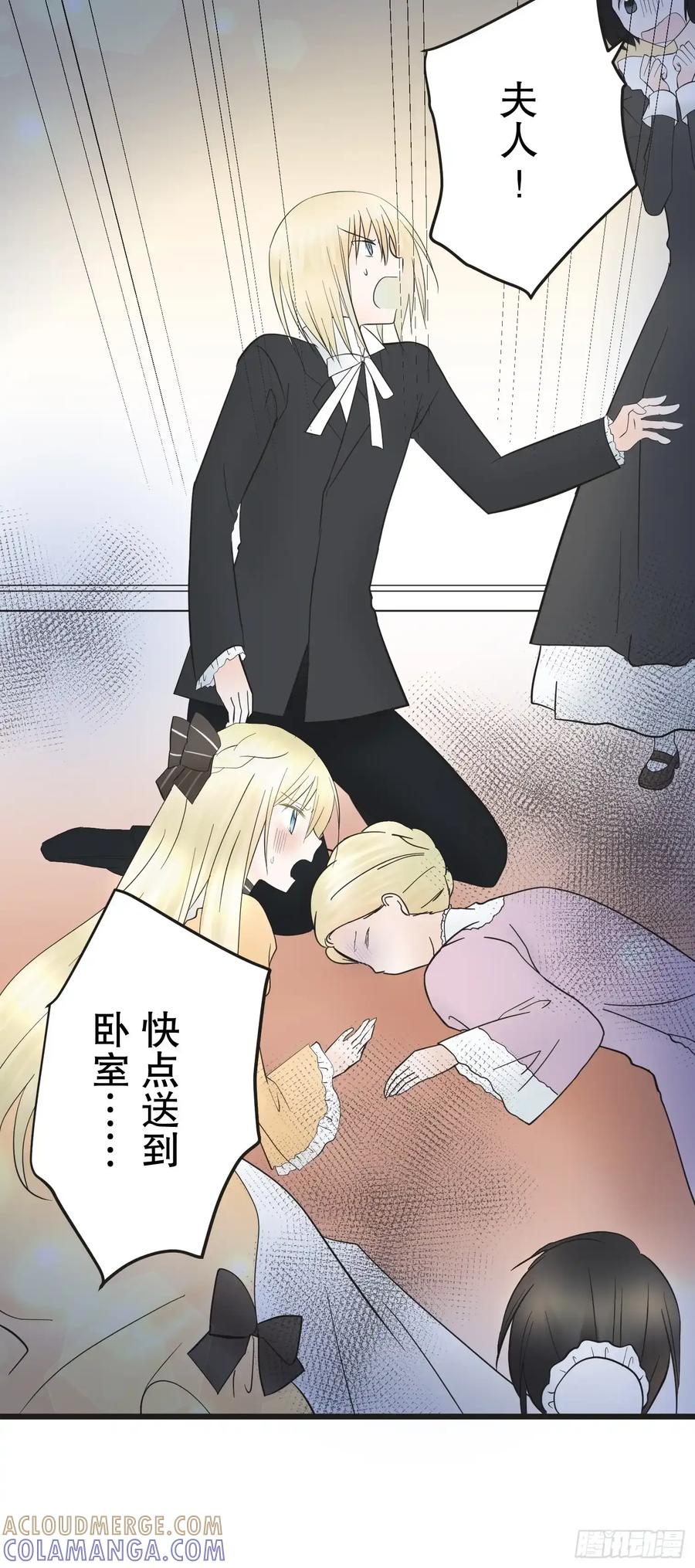 《王子竟是我书迷》12 第19页