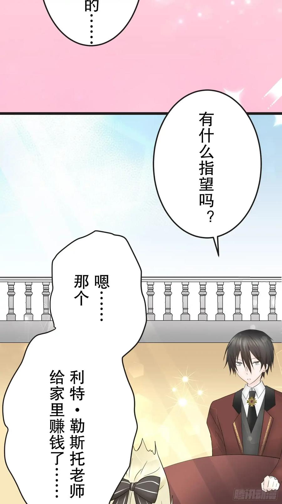 《王子竟是我书迷》12 第81页