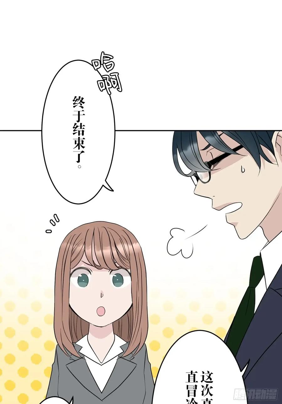 《和幽灵的同居生活》12 第69页