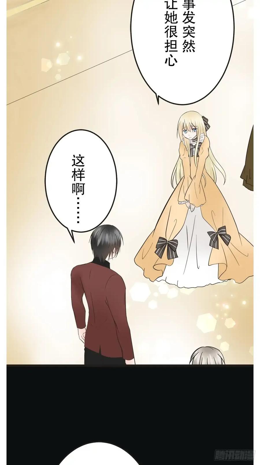 《王子竟是我书迷》12 第24页