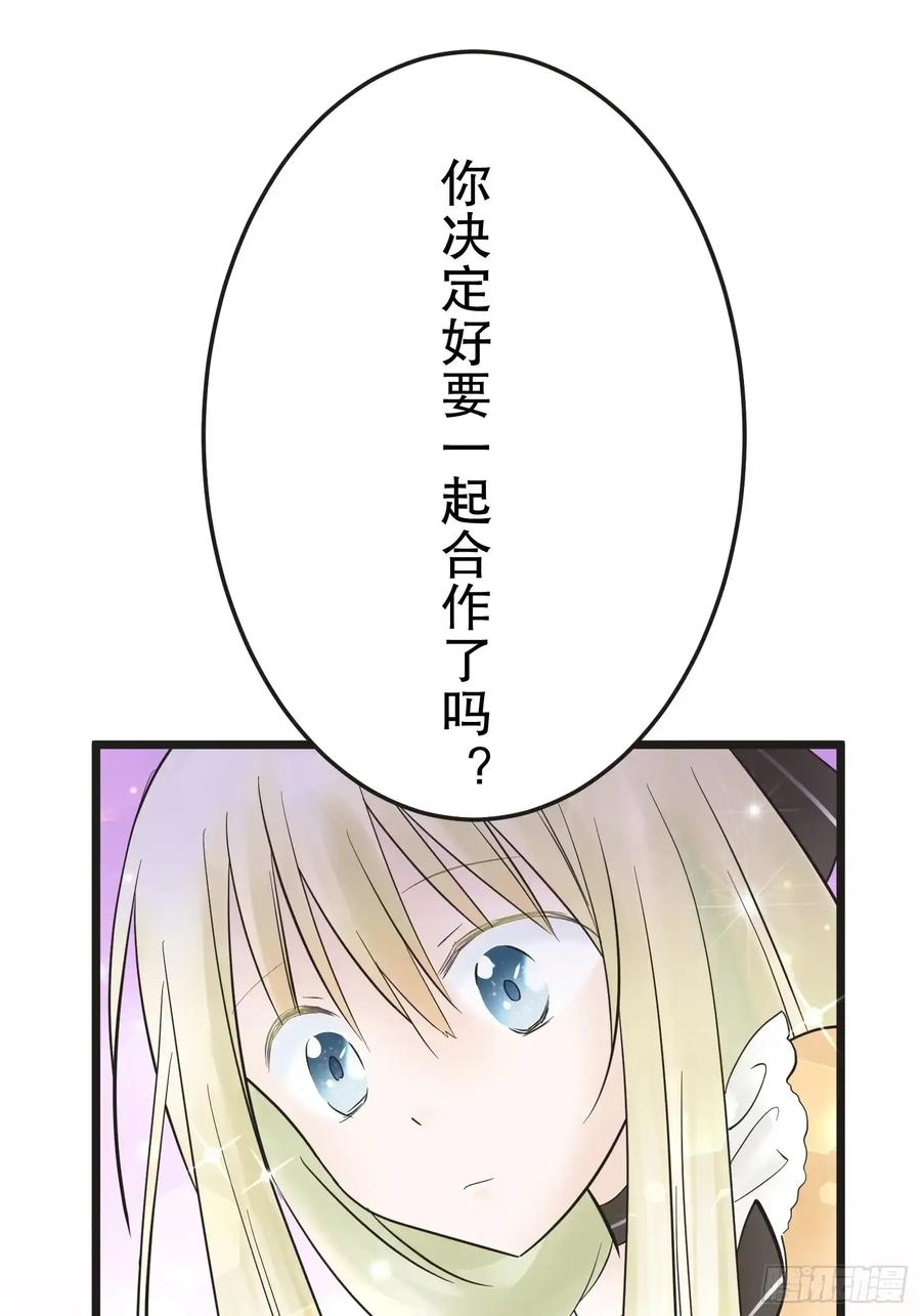 《王子竟是我书迷》12 第53页