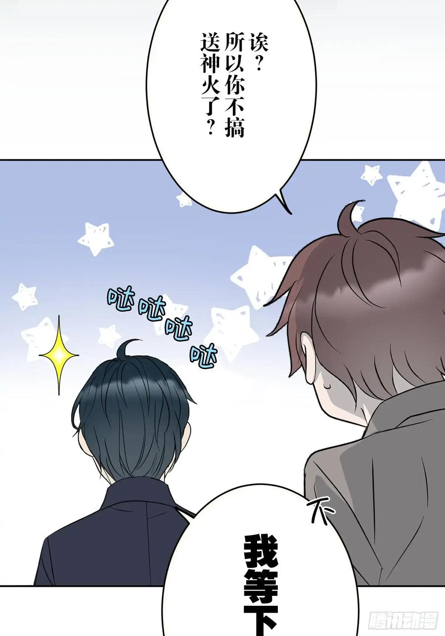 《和幽灵的同居生活》12 第72页