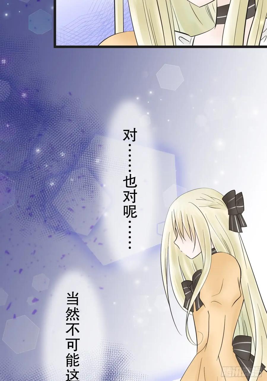 《王子竟是我书迷》12 第47页