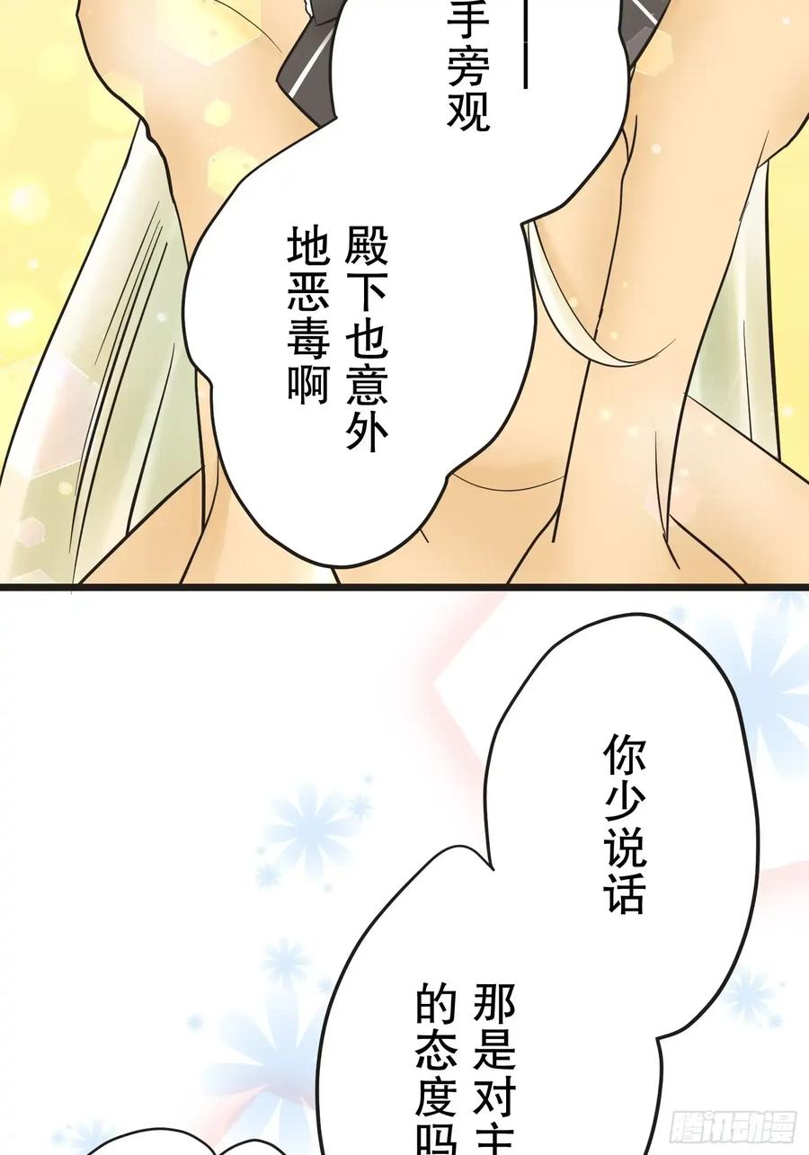 《王子竟是我书迷》12 第41页