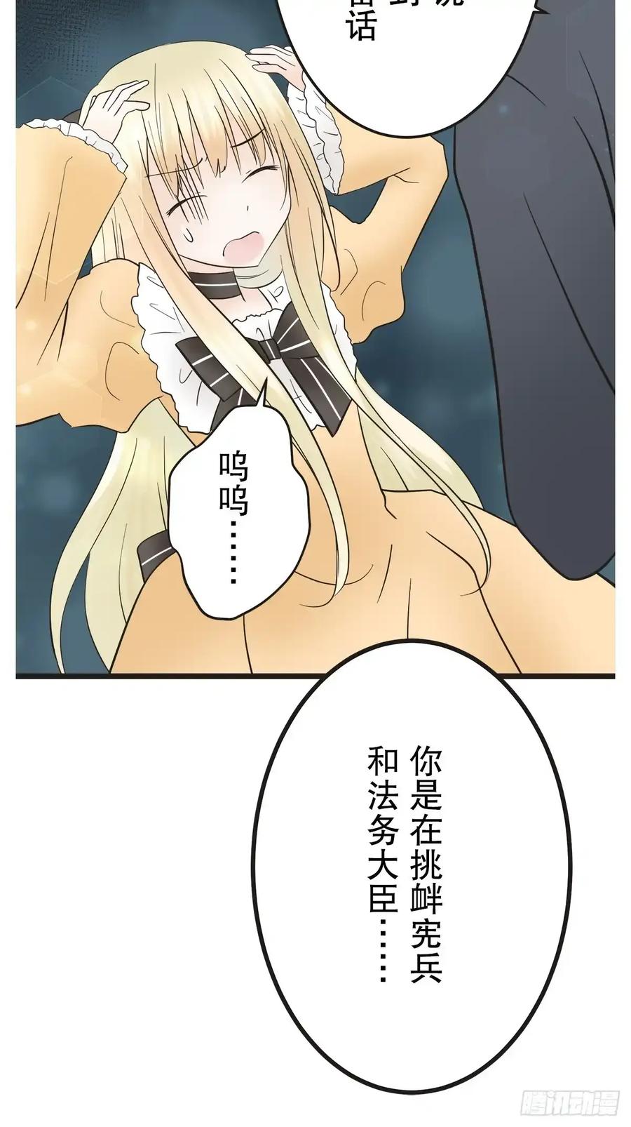 《王子竟是我书迷》12 第26页