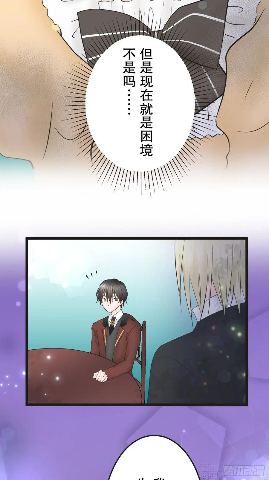 《王子竟是我书迷》12 第93页