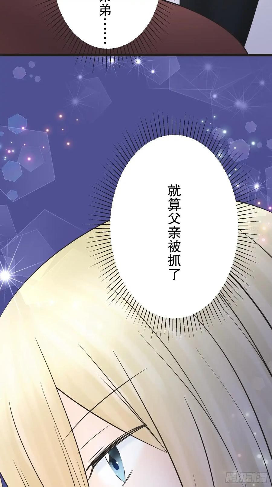 《王子竟是我书迷》12 第95页