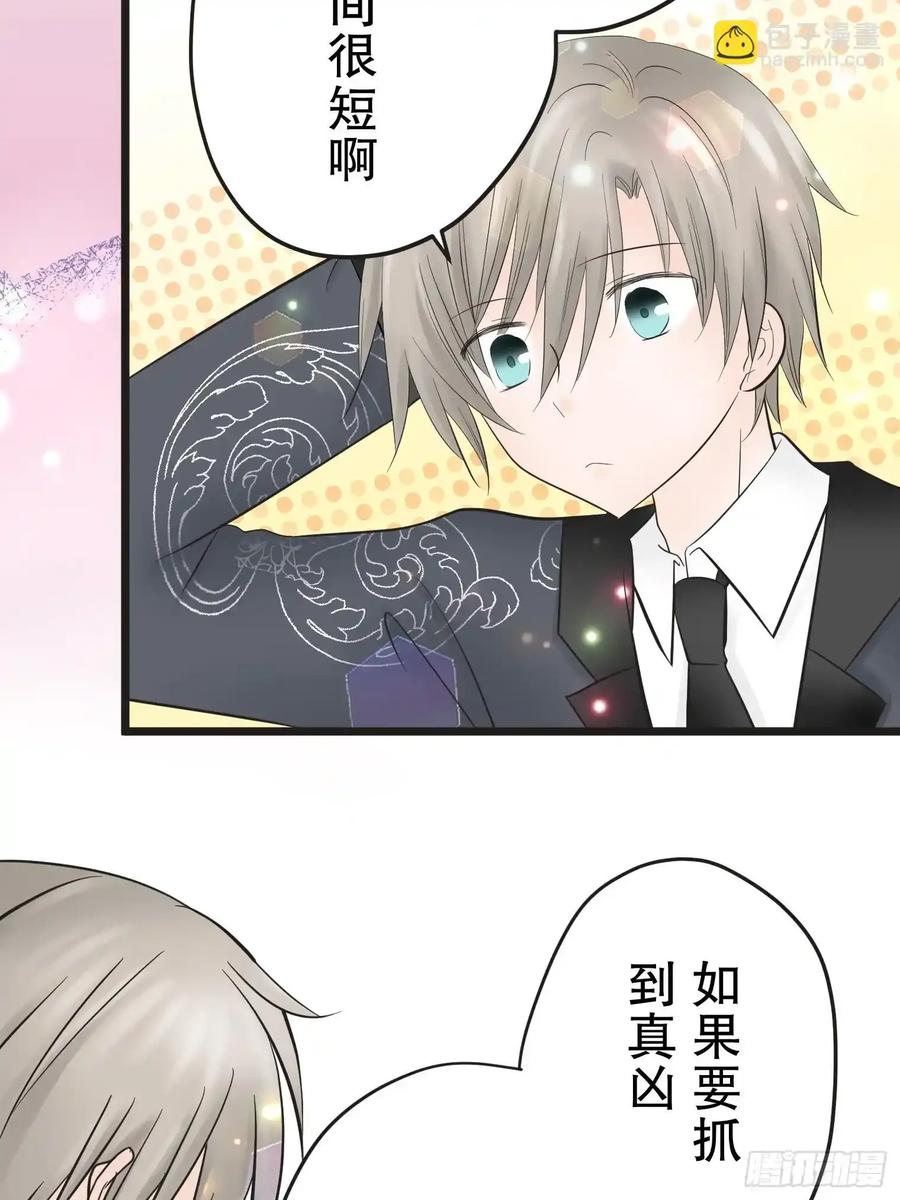 《王子竟是我书迷》12 第38页