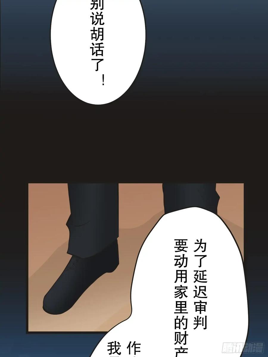《王子竟是我书迷》12 第86页