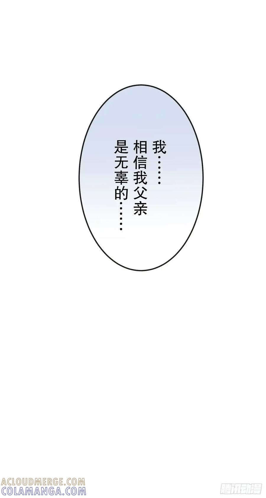 《王子竟是我书迷》12 第7页