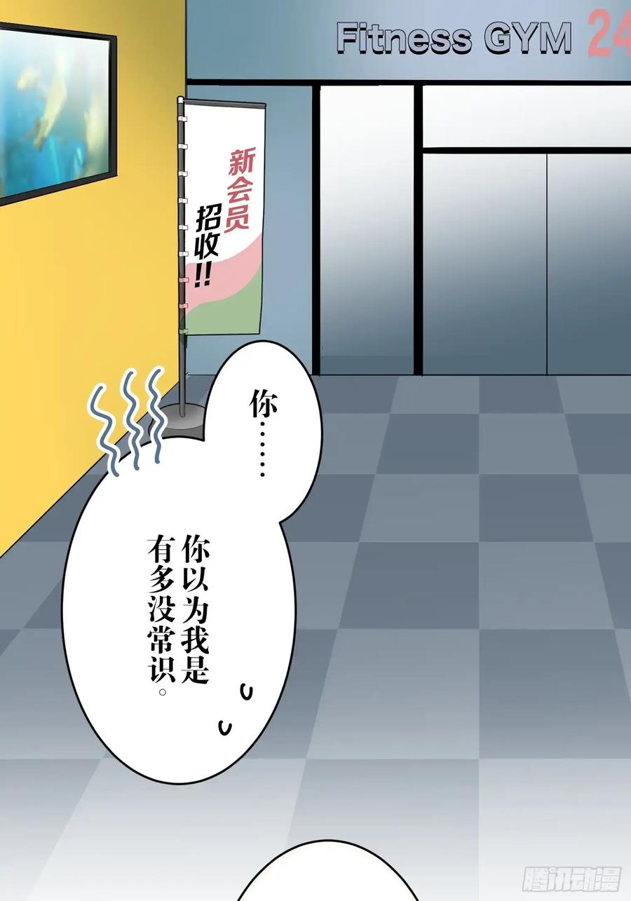 《和幽灵的同居生活》12 第71页