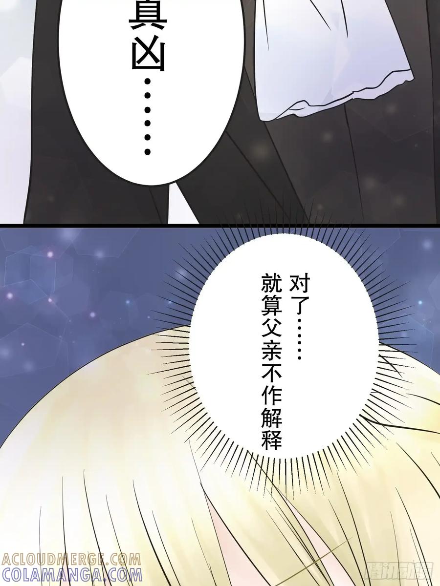 《王子竟是我书迷》12 第4页