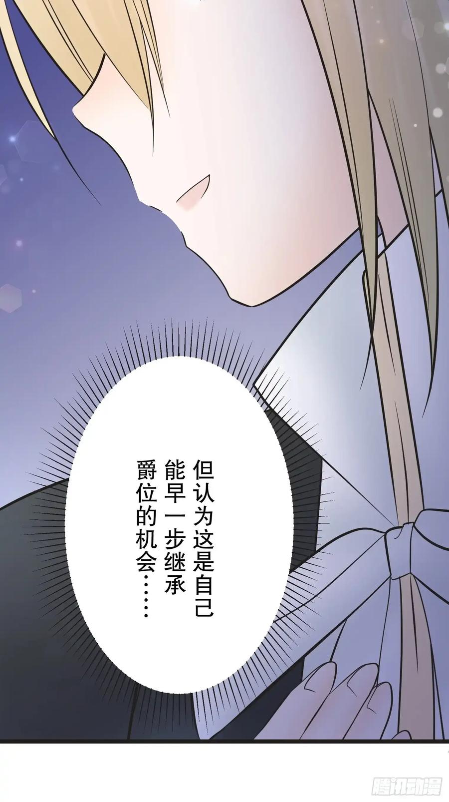 《王子竟是我书迷》12 第96页