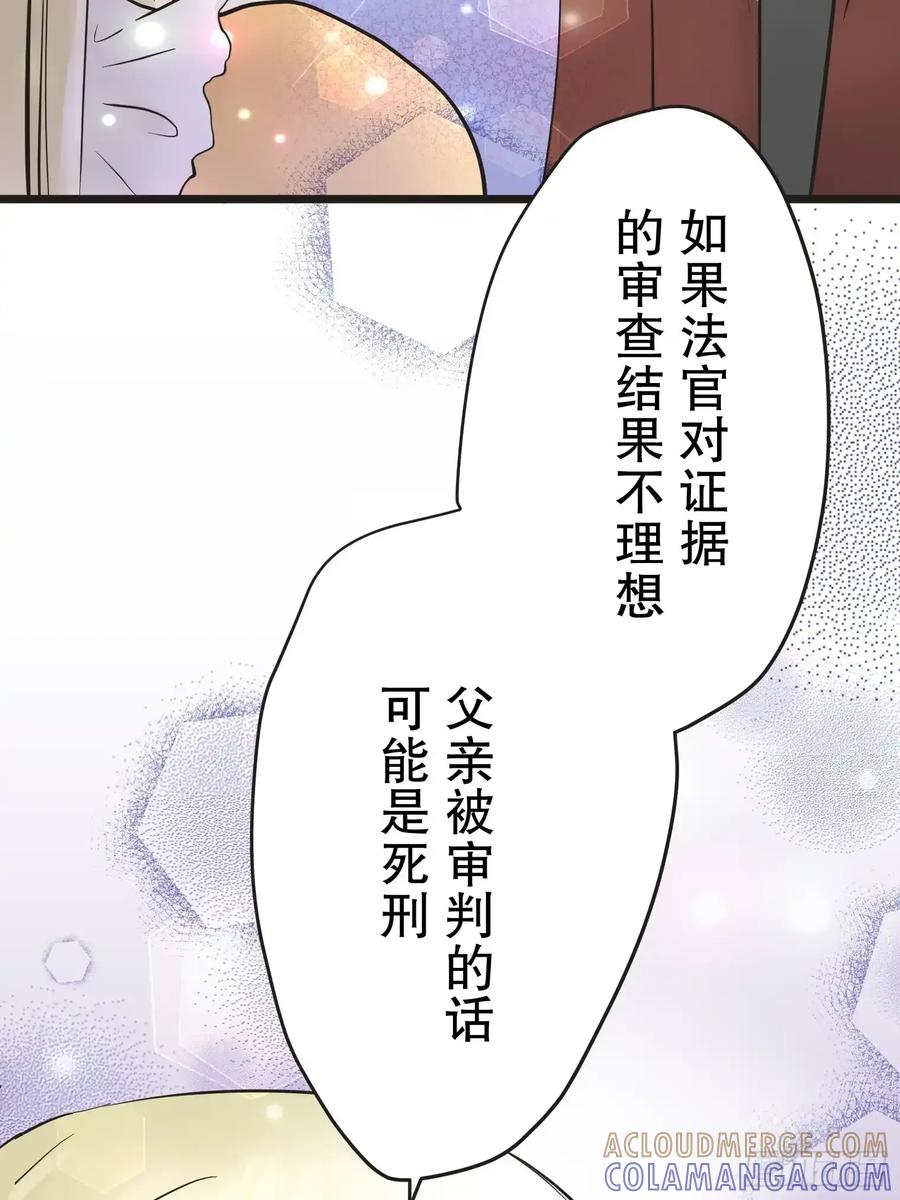 《王子竟是我书迷》12 第34页