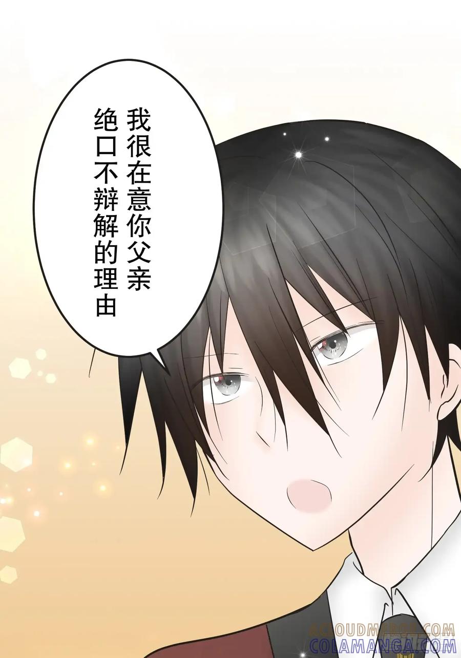 《王子竟是我书迷》12 第58页