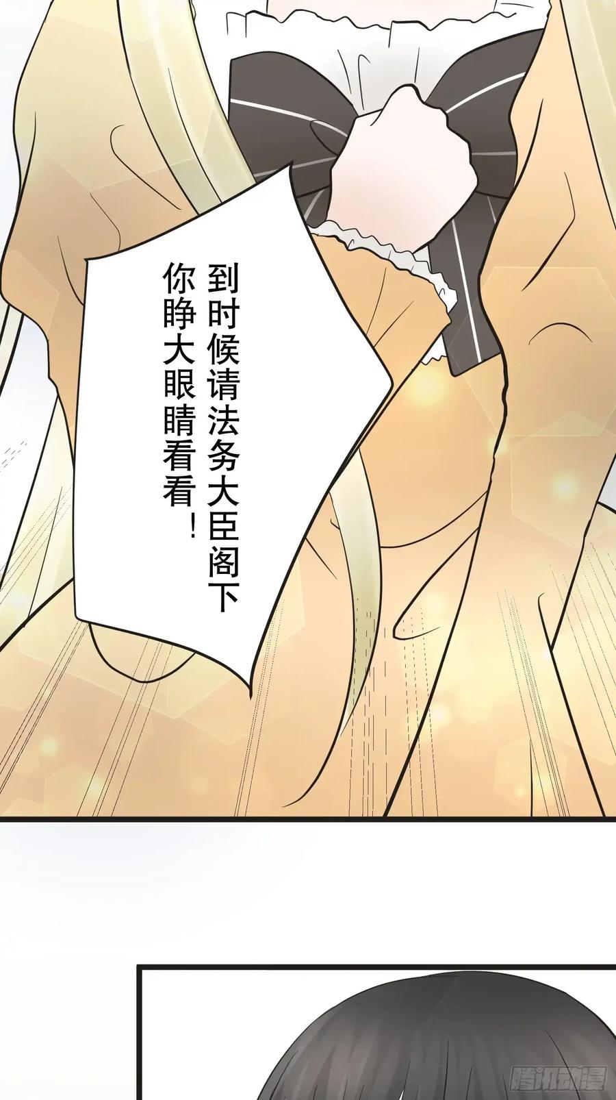 《王子竟是我书迷》12 第9页