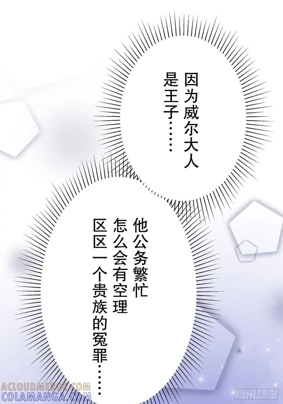《王子竟是我书迷》12 第49页