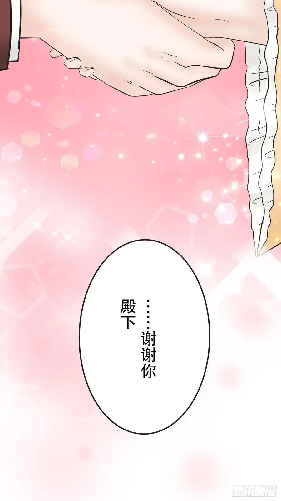 《王子竟是我书迷》12 第69页