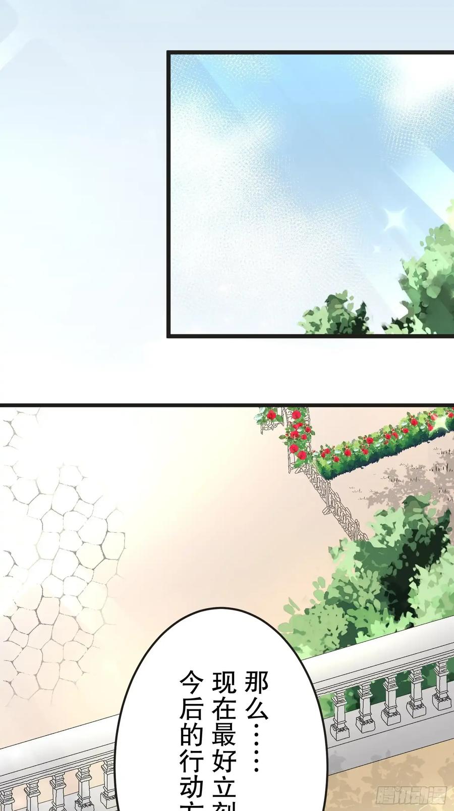 《王子竟是我书迷》12 第75页