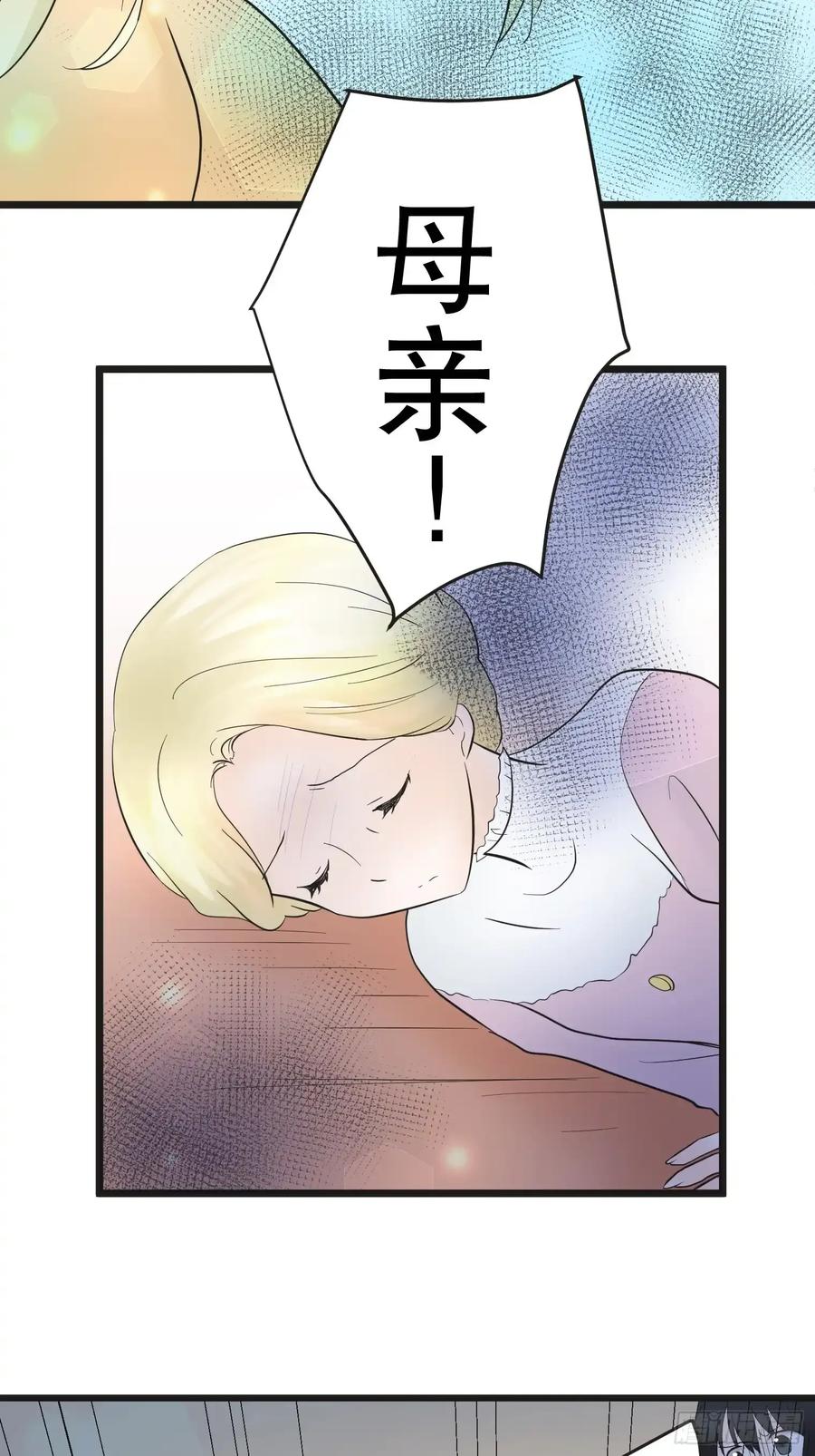 《王子竟是我书迷》12 第18页
